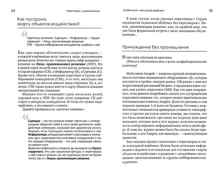 Фотография книги "Кичаев: Переговоры с удовольствием. Садомазохизм в делах и личной жизни"