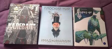 Фотография книги "Кидби: Плоский мир Терри Пратчетта. Имаджинариум"