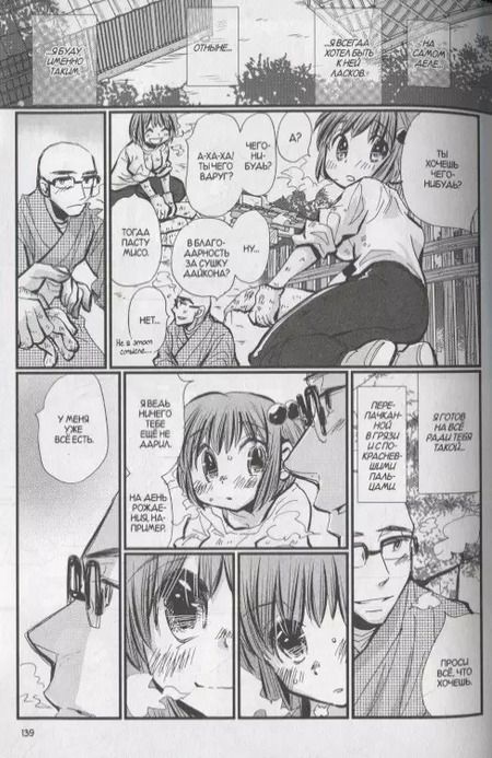 Фотография книги "Кидзуки, Сато: Манман-тян, ан! Священные узы. Том 3"