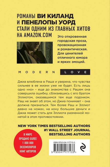Фотография книги "Киланд: Мятежное сердце"