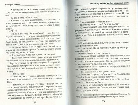 Фотография книги "Килеева: Скажи мяу, ведьма, или Дом проклятых кошек"