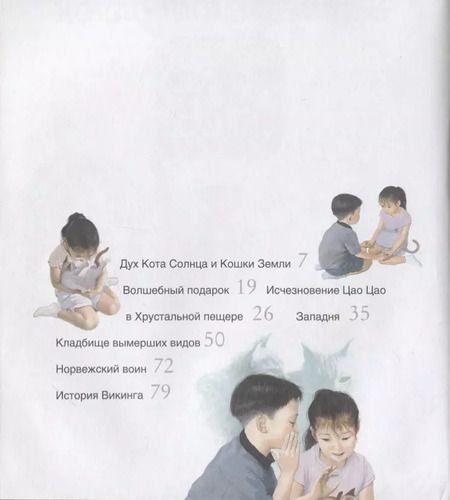 Фотография книги "Ким Чжинкён: Кошачья школа. Волшебный подарок"