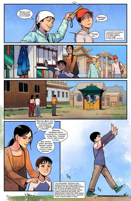 Фотография книги "Ким, Калинина, Соколова: Чумной Доктор. Алтан. Спецвыпуск"