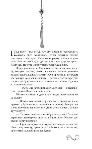 Фотография книги "Ким, Ким: Мистер Солнечный Свет. Вторая часть"
