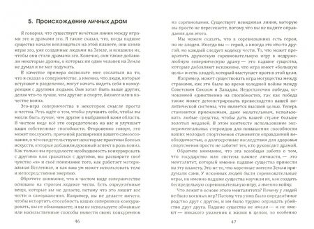 Фотография книги "Ким Майклс: Свобода от драм. Книга 3"