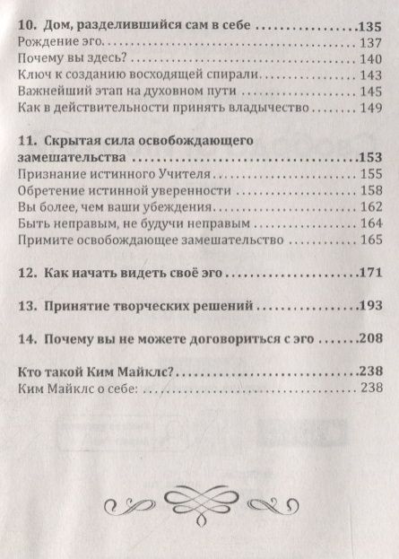 Фотография книги "Ким Майклс: Свобода от иллюзий. Книга 1"