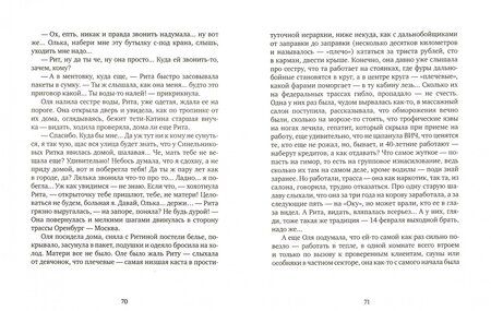 Фотография книги "Ким: По фактической погоде"