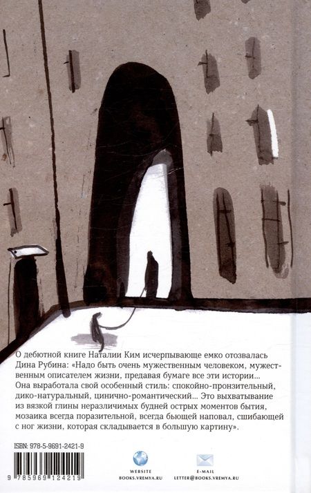 Фотография книги "Ким: Родина моя, Автозавод: рассказы"