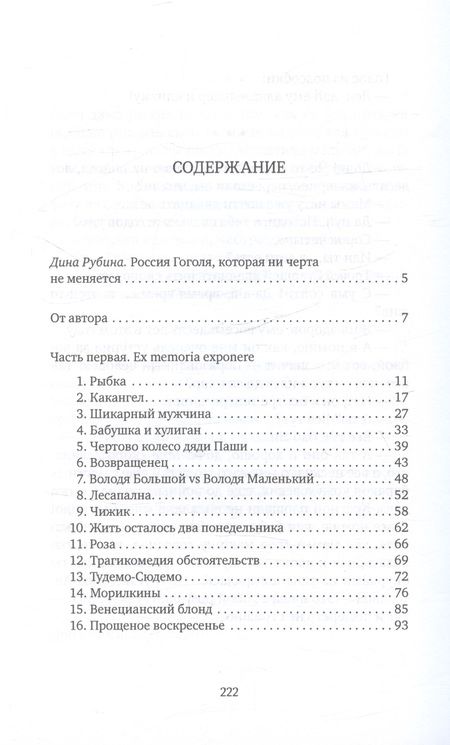 Фотография книги "Ким: Родина моя, Автозавод: рассказы"