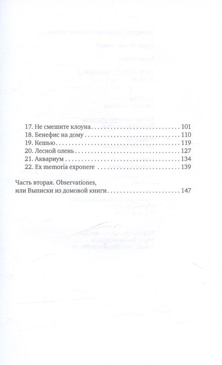 Фотография книги "Ким: Родина моя, Автозавод: рассказы"