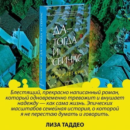 Фотография книги "Кин: Да - тогда и сейчас"
