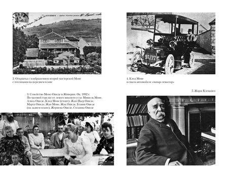 Фотография книги "Кинг: Чарующее безумие. Клод Моне и водяные лилии"