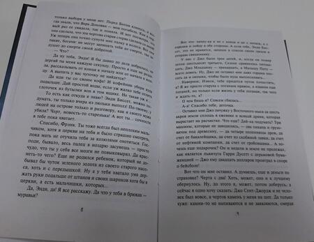 Фотография книги "Кинг: Долорес Клейборн"
