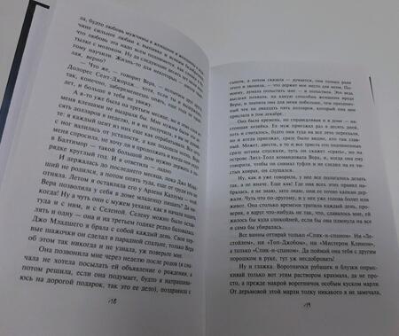 Фотография книги "Кинг: Долорес Клейборн"