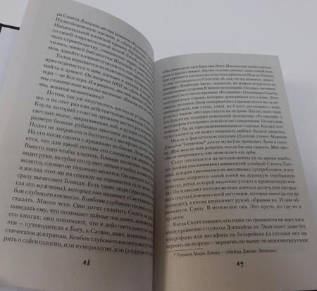 Фотография книги "Кинг: История Лизи"