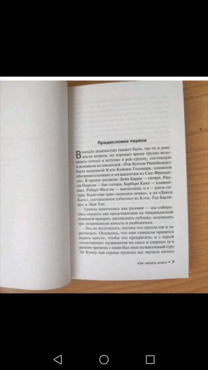 Фотография книги "Кинг: Как писать книги"