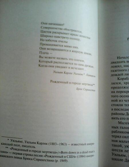 Фотография книги "Кинг: Оно. Том 1. Тень прошлого"