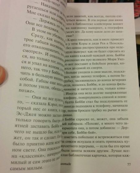 Фотография книги "Кинг: Сердца в Атлантиде"