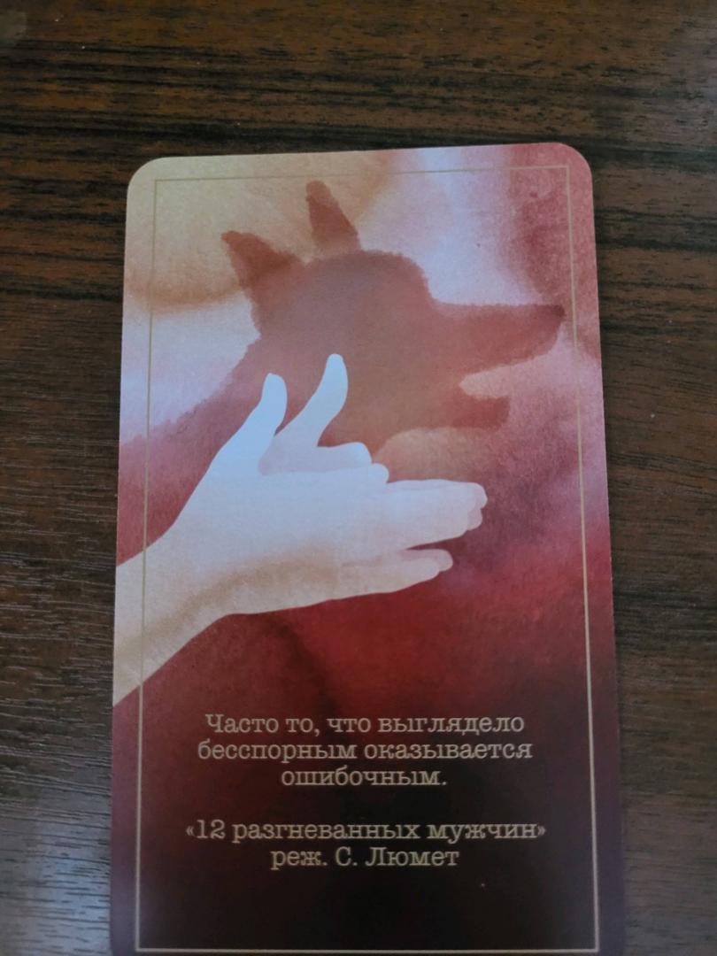 Фотография книги "Киноподсказки. Метафорические карты. 40 фильмов для ответов на самые сокровенные вопросы"
