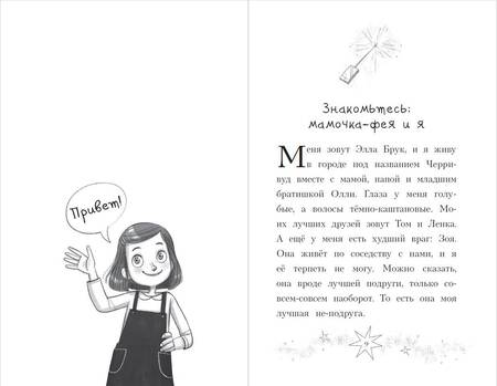 Фотография книги "Кинселла: Магия кувырком"