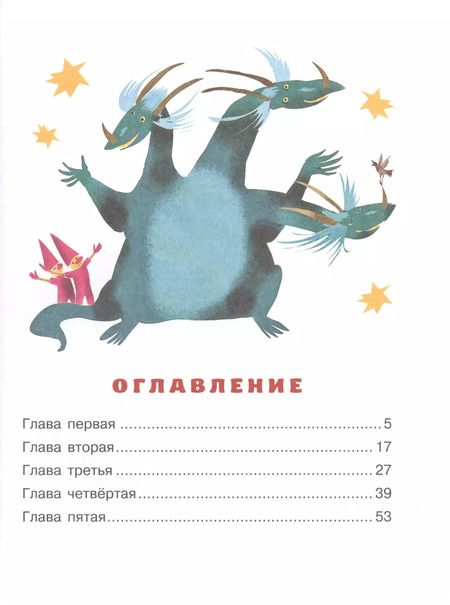 Фотография книги "Кир Булычев: Алиса Селезнева и Королева пиратов на Планете сказок"