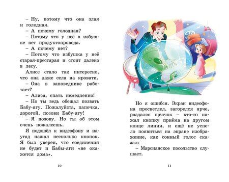 Фотография книги "Кир Булычев: Девочка, с которой ничего не случится"