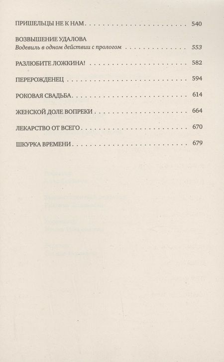 Фотография книги "Кир Булычев: Глубокоуважаемый микроб. Том 2"
