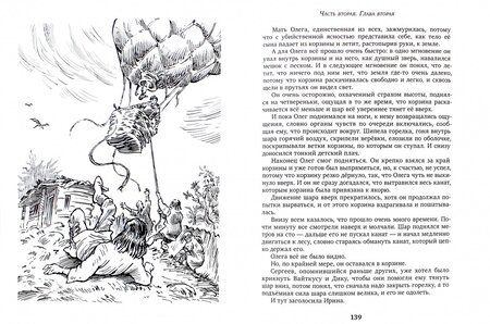 Фотография книги "Кир Булычев: Поселок"
