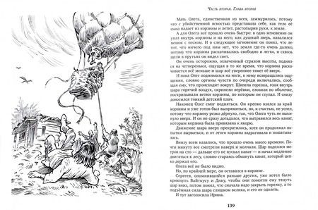 Фотография книги "Кир Булычев: Поселок"