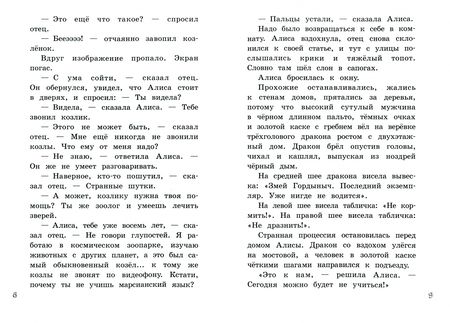 Фотография книги "Кир Булычев: Заповедник сказок"