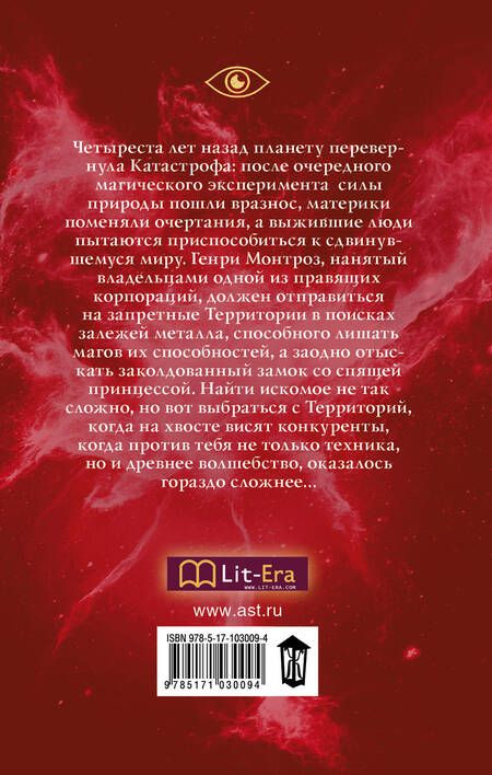 Фотография книги "Кира Алиевна: Принцесса с револьвером"