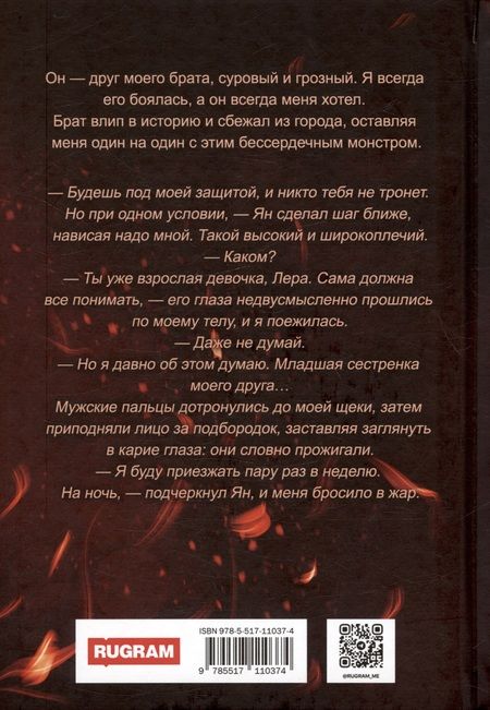 Фотография книги "Кира Черри: Я всегда тебя хотел"