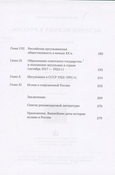 Фотография книги "Кирабаев, Смирнов, Алиева: Сагадеевские чтения. Материалы научной конференции. Сборник статей"
