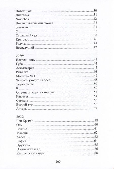 Фотография книги "Киреев: Тигриное молоко"