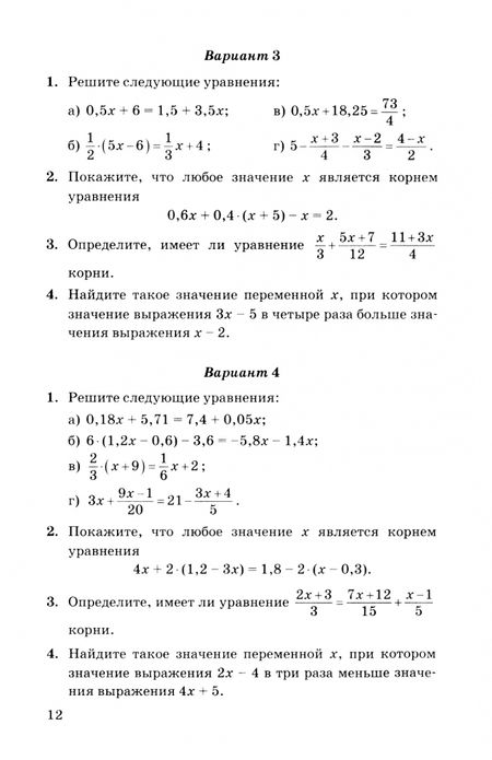 Фотография книги "Киреева, Изотова: Алгебра и геометрия. 7 класс. Контрольные и самостоятельные работы"