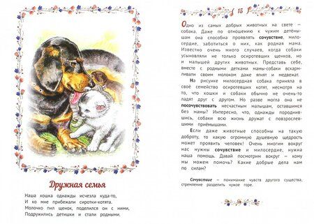 Фотография книги "Киреева, Романова: Вы прекрасней всех на свете!"