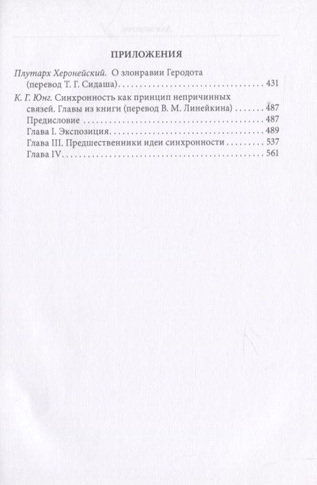Фотография книги "Киренский: Полное собрание творений. Том I. Трактаты и гимны"
