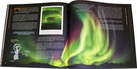 Фотография книги "Киричек, Панченко: Неизвестное Солнце. Чудеса. Факты. Загадки"