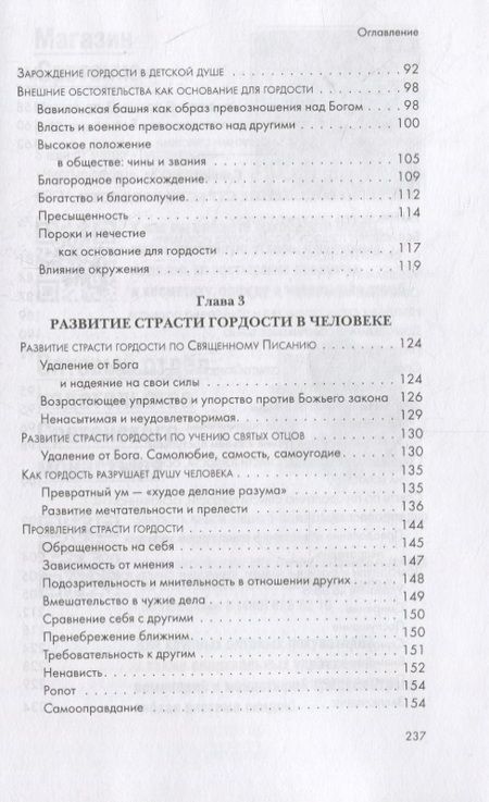 Фотография книги "Кирилл Иеромонах: Разве мы гордые?"