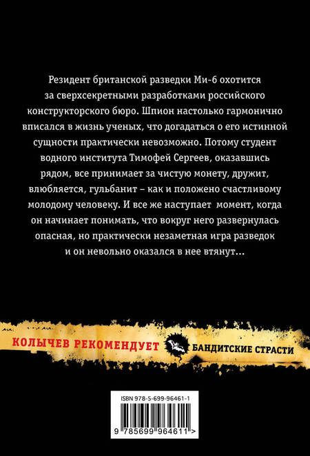 Фотография книги "Кирилл Казанцев: Опасная красота"