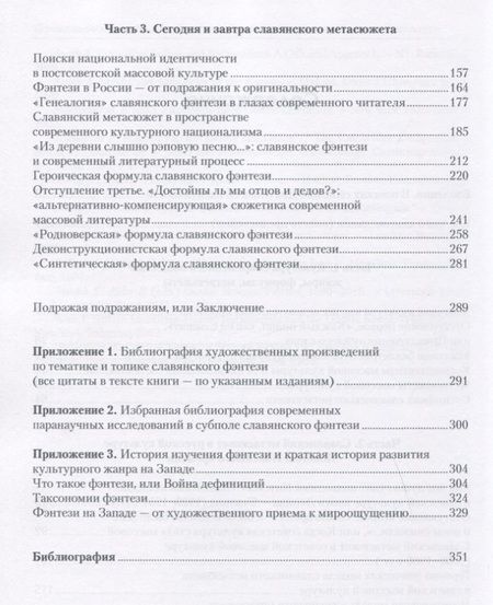 Фотография книги "Кирилл Королев: Поиски национальной идентичности в советской и постсоветской массовой культуре"