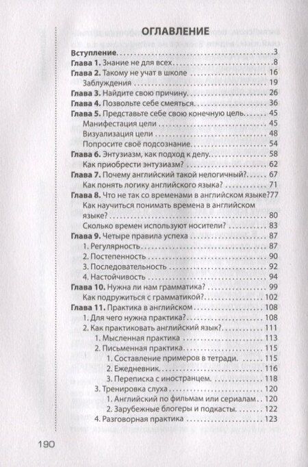 Фотография книги "Кирилл Макашов: Английский язык. Такому не учат в школе. @makashovskiy"