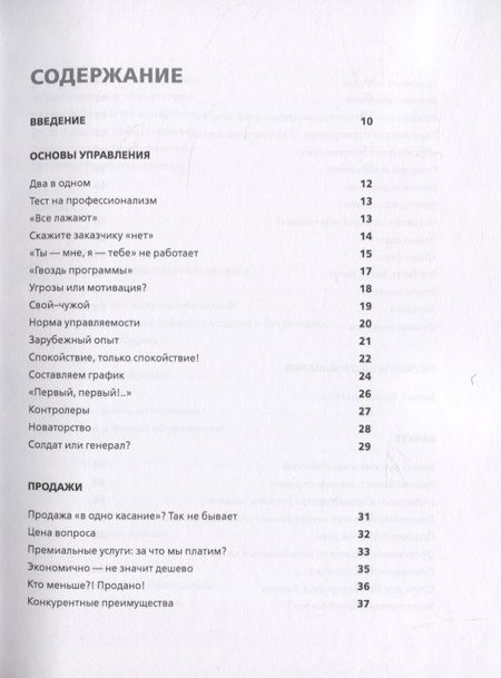 Фотография книги "Кирилл Погодин: Банкетный сервис. Практическое руководство"