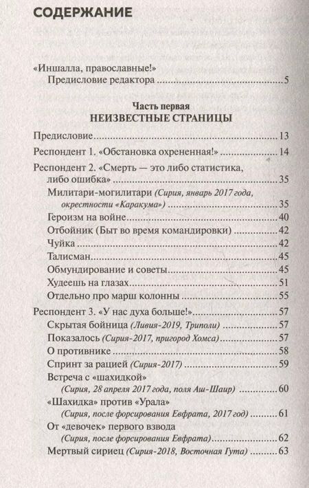 Фотография книги "Кирилл Романовский: Восемь лет с "Вагнером". Тени войны"