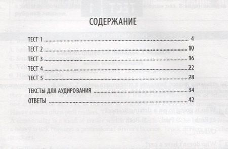 Фотография книги "Кирилл Словохотов: Английский язык. 9 класс. Проверочные работы. Тренировочные тесты"