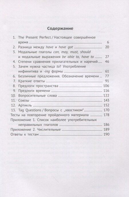 Фотография книги "Кирилл Словохотов: Английский язык. Вся грамматика английского языка с упражнениями. Начальная школа +. Книга 2"
