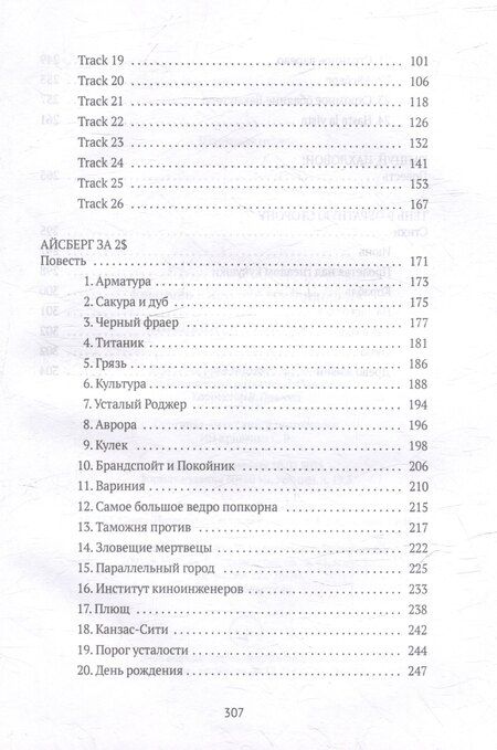 Фотография книги "Кирилл Ермичёв: Последняя субкультура: сборник"