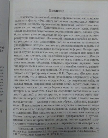 Фотография книги "Кириллина: Русская литература. Теоретический и исторический аспекты. Учебное пособие"