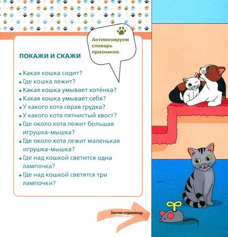 Фотография книги "Кирпичева: Домашние питомцы"