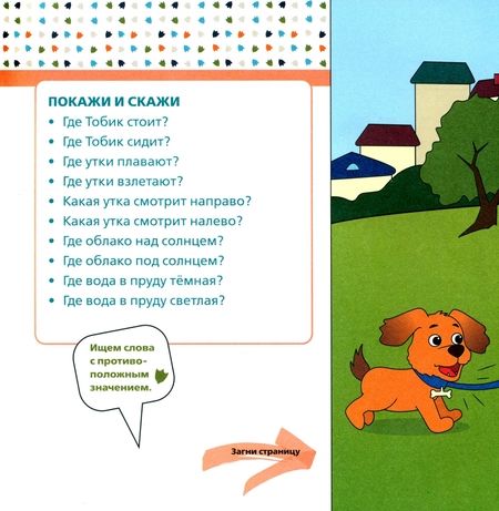 Фотография книги "Кирпичева: Обитатели зоопарка"